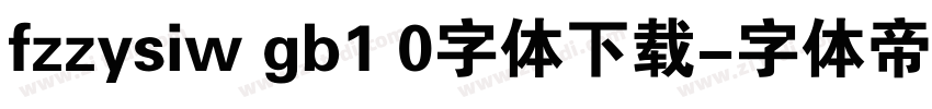 fzzysiw gb1 0字体下载字体转换